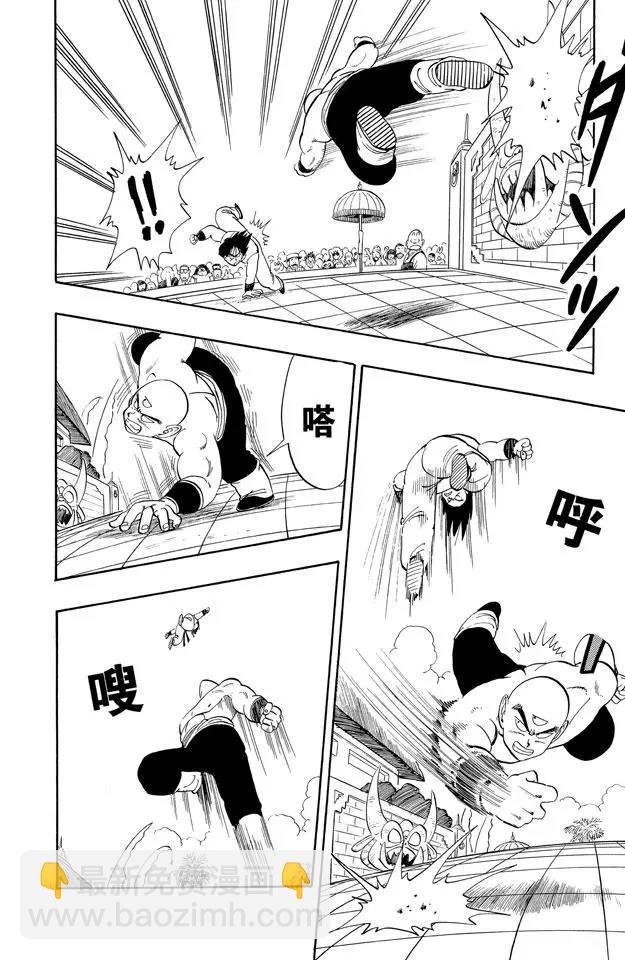 第117话 亚姆查的龟派神功