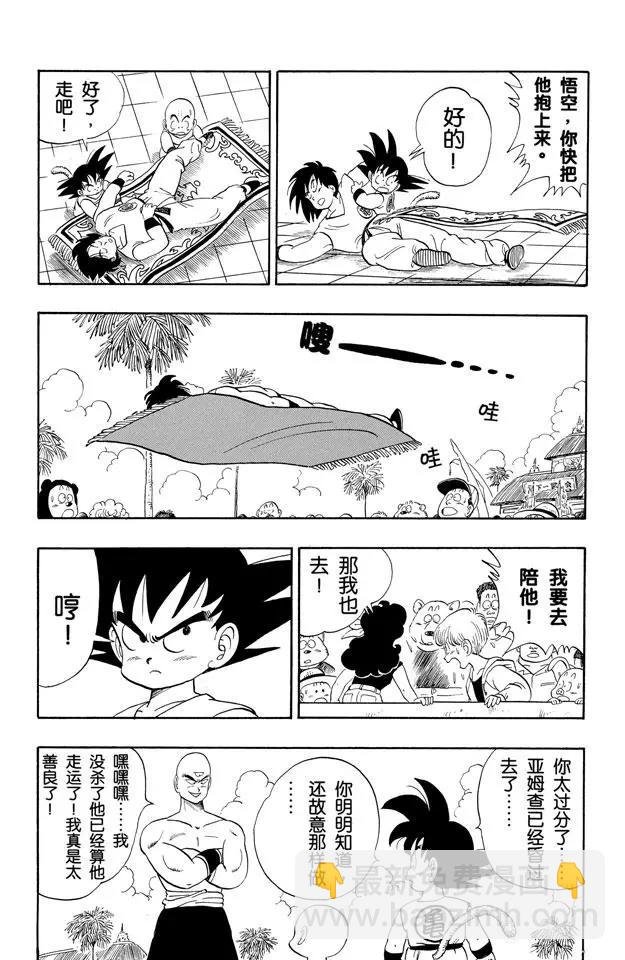 第118话 亚姆查被打败！