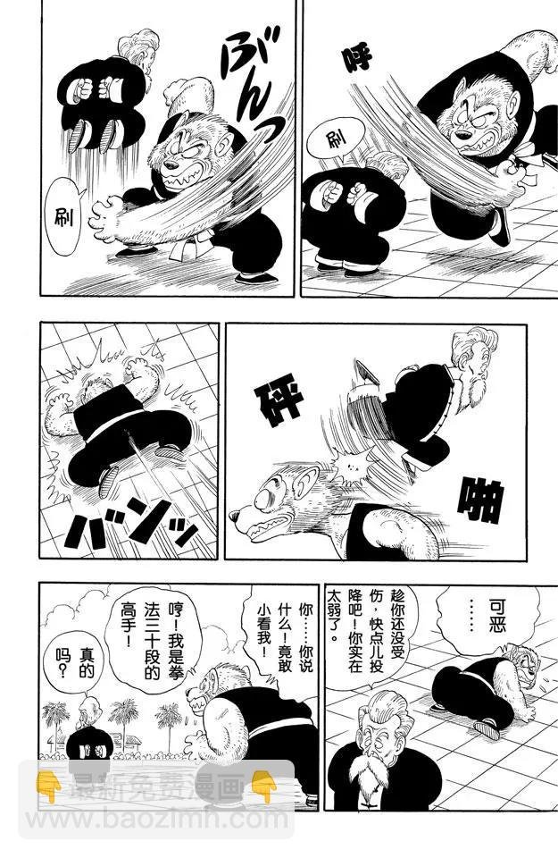 第119话 满月之恨