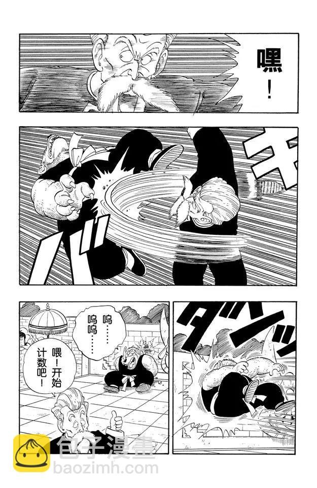 第119话 满月之恨