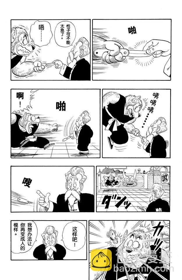 第119话 满月之恨