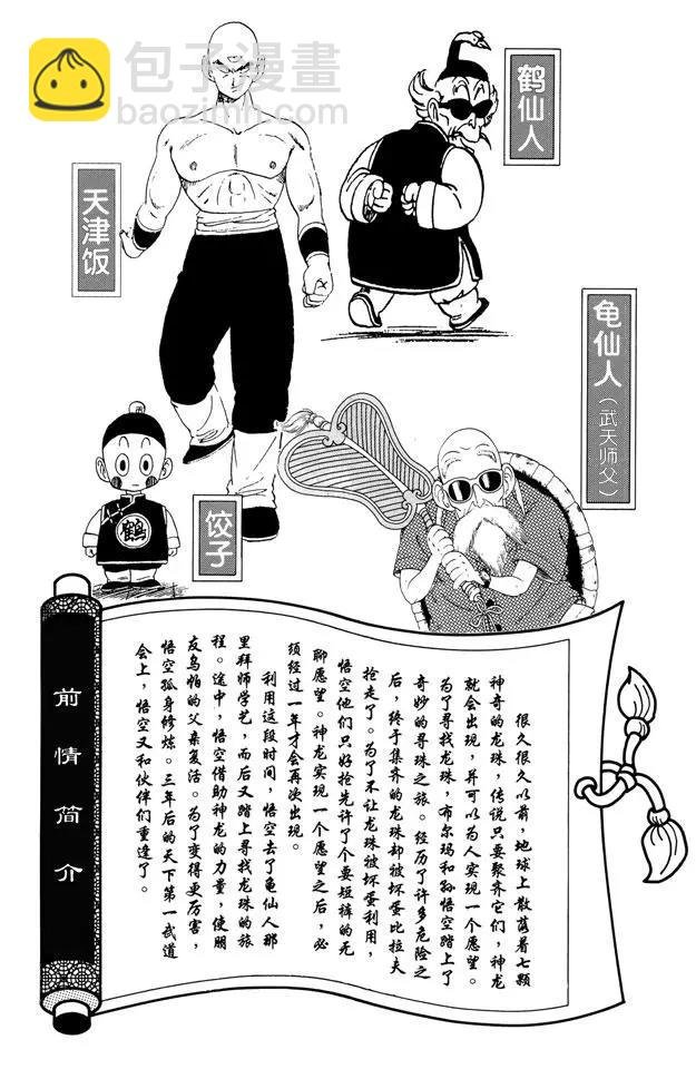 第121话 库林大作战