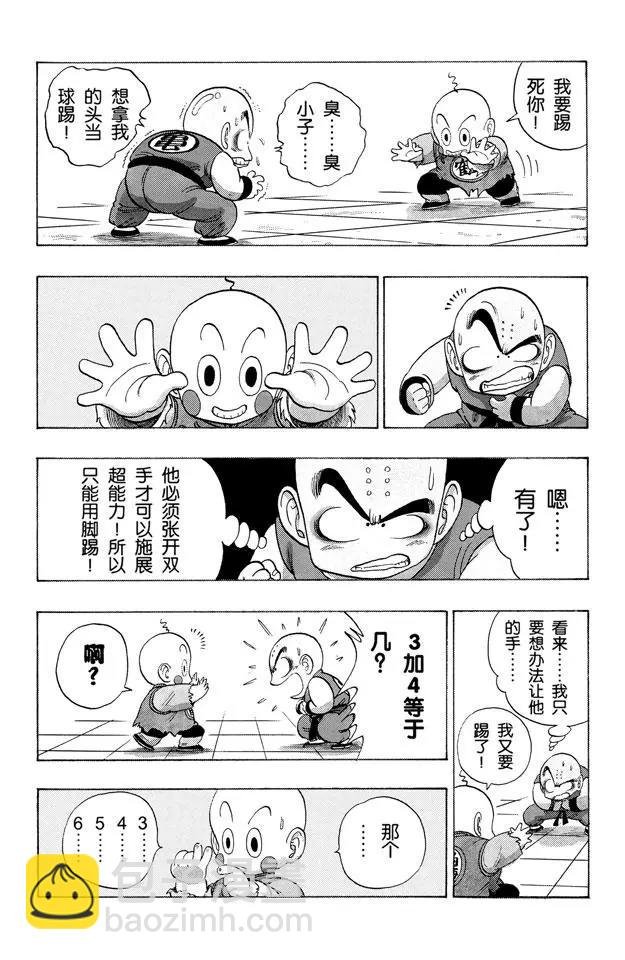 第121话 库林大作战