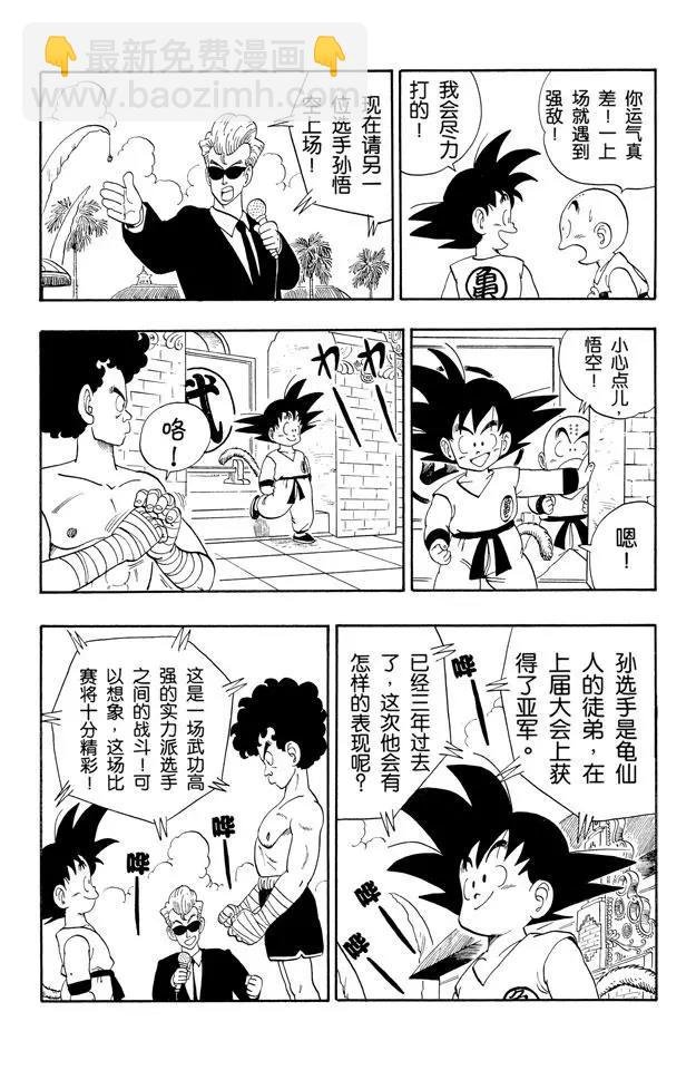 第122话 孙悟空上场！