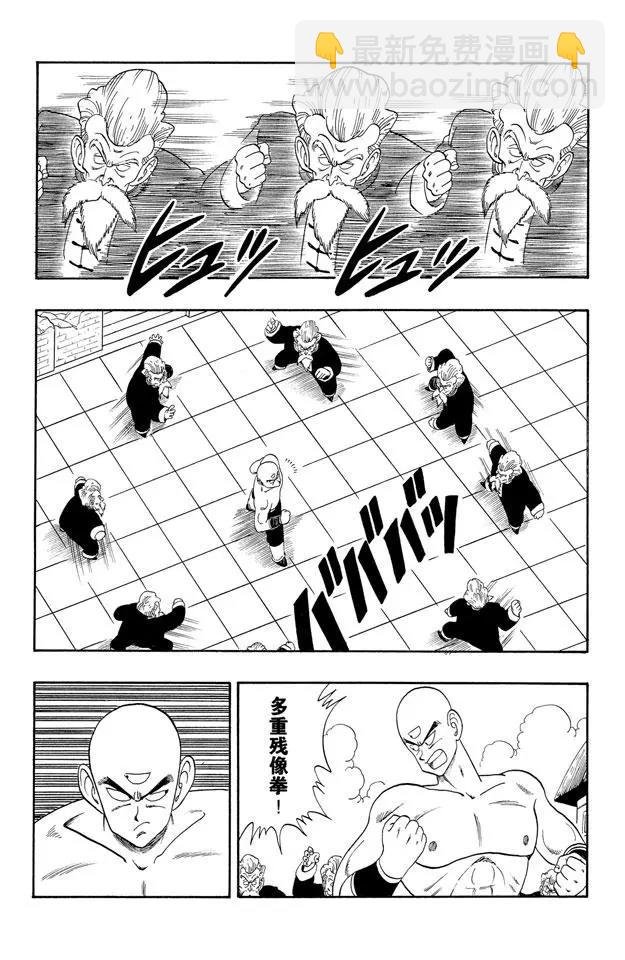 第123话 势均力敌！