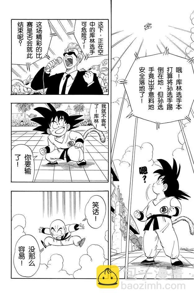 第126话 孙悟空 强！