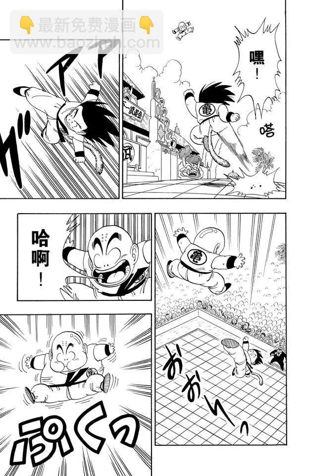 第126话 孙悟空 强！