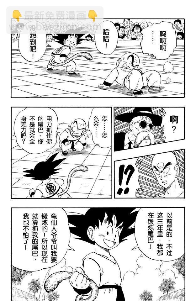 第127话 库林的作战 悟空的作战