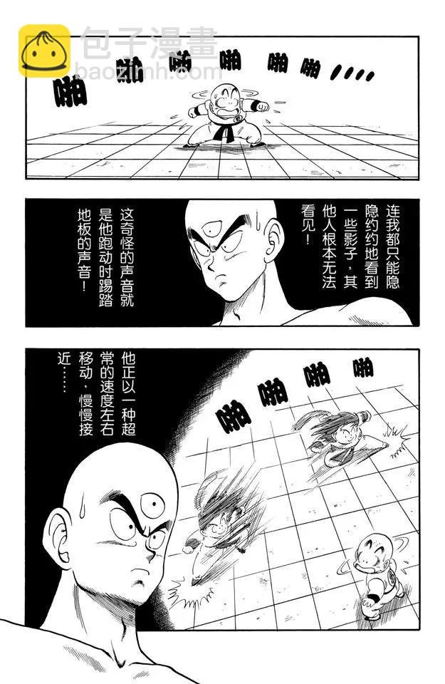 第127话 库林的作战 悟空的作战