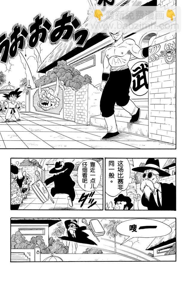 第128话 天下第一超级大战！