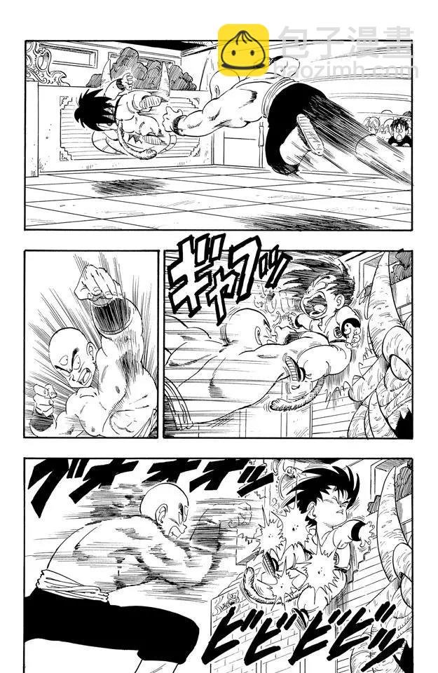 第128话 天下第一超级大战！