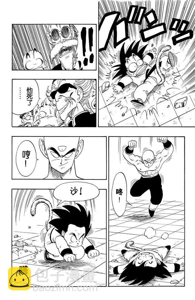第129话 排球拳和战斗力