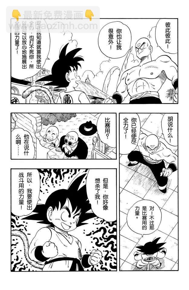 第129话 排球拳和战斗力