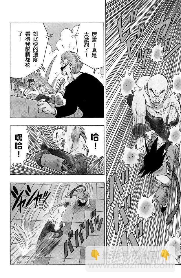 第130话 天津饭着急了！