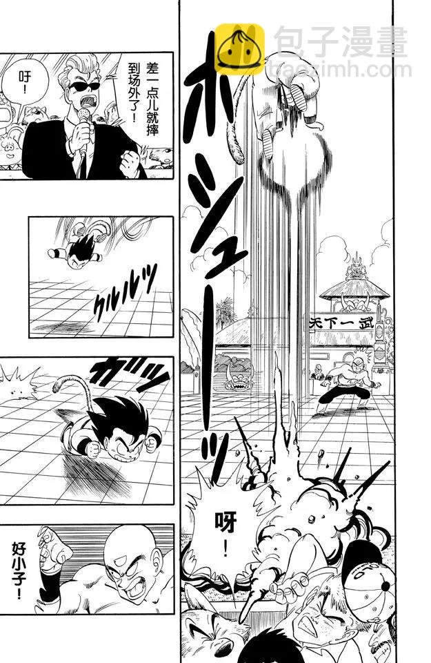 第131话 天津饭的苦恼！