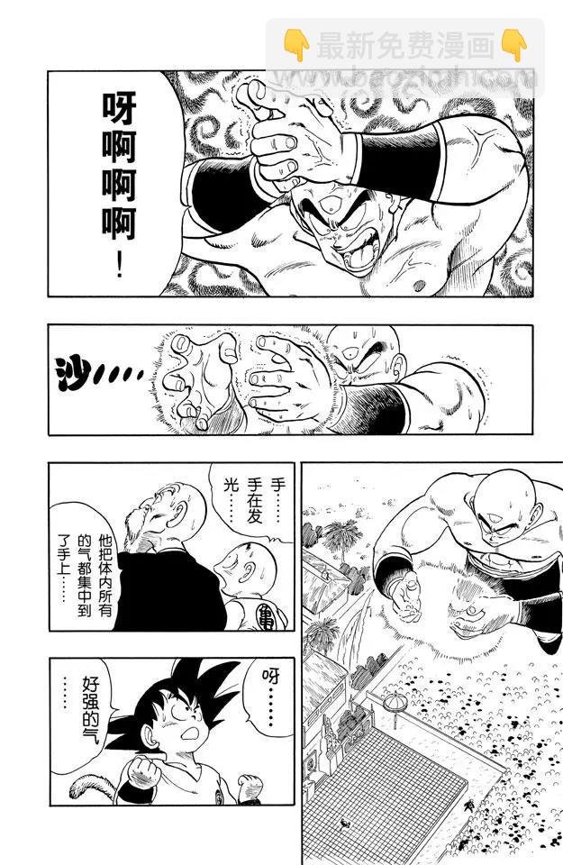第133话 两人最后的战术！