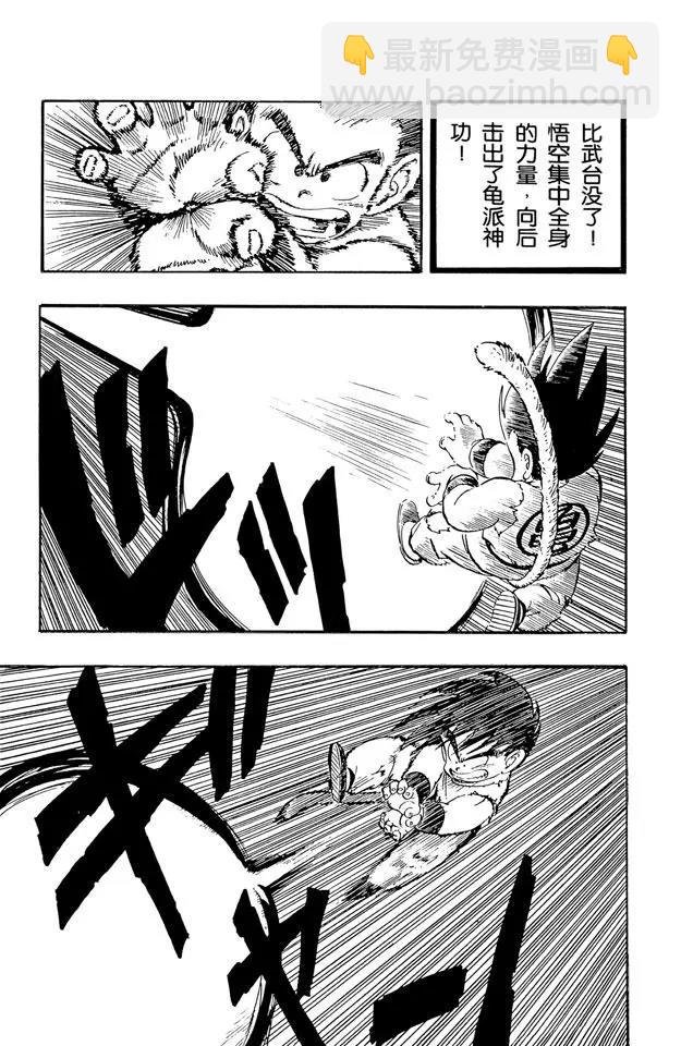 第134话 武道会结束！意外发生