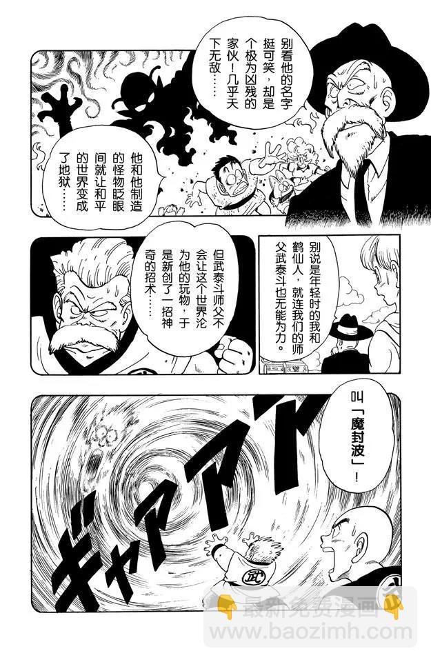 第135话 库林之死 恐怖的阴谋
