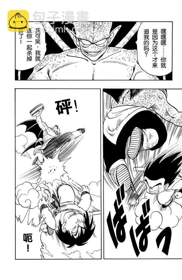 第136话 恐怖的比克大魔王！