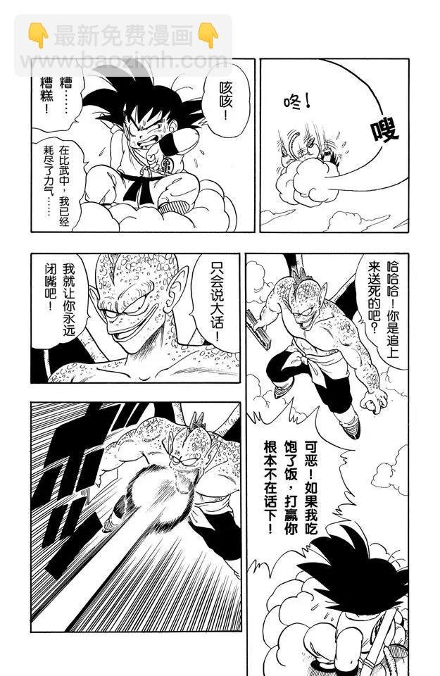 第136话 恐怖的比克大魔王！