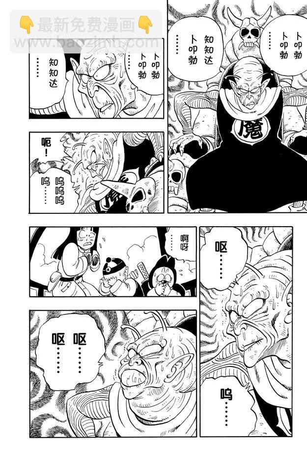 第137话 苏醒吧！孙悟空！