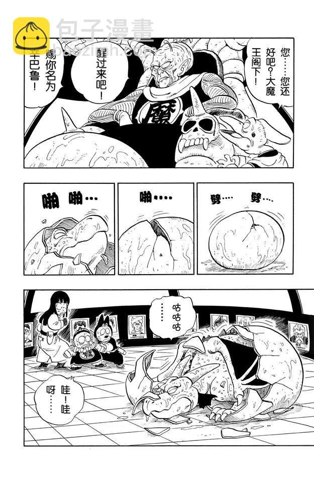 第137话 苏醒吧！孙悟空！
