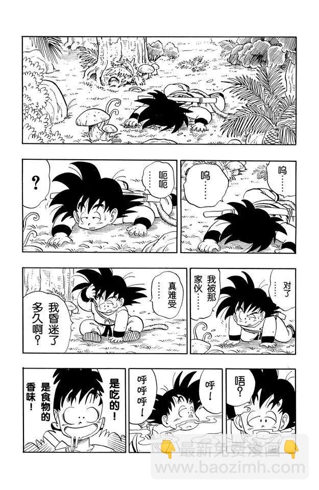 第137话 苏醒吧！孙悟空！