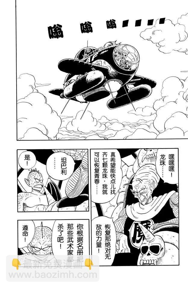第137话 苏醒吧！孙悟空！