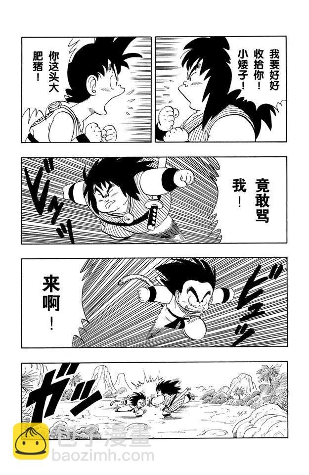 第138话 拥有龙珠的奇怪家伙！