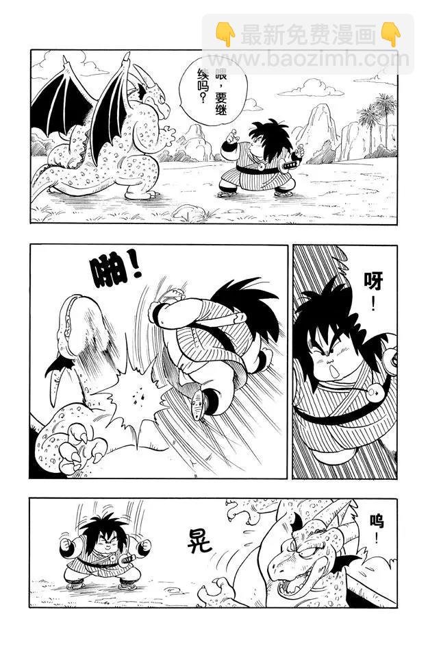 第139话 亚奇洛贝的猎物