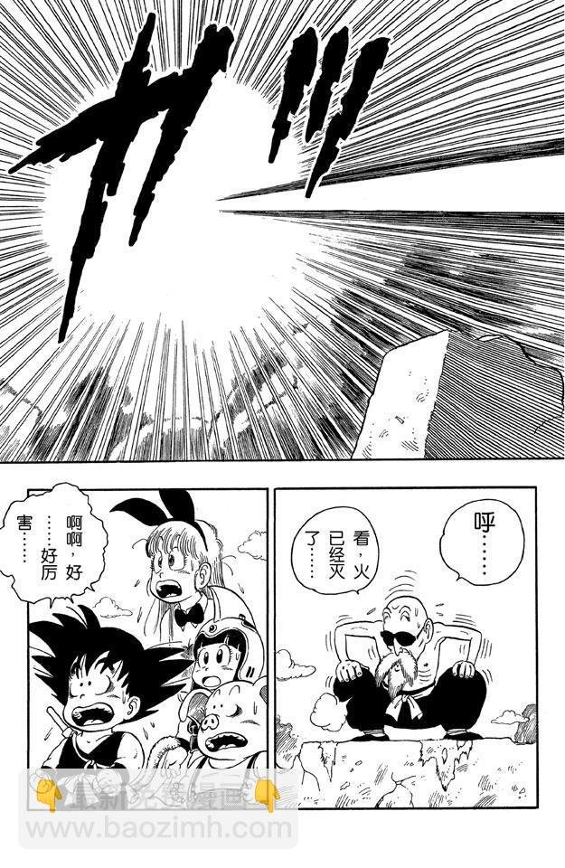 第14话 龟仙人的龟派神功！