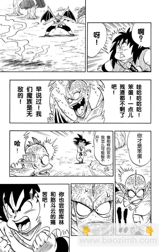 第141话 孙悟空爆发！