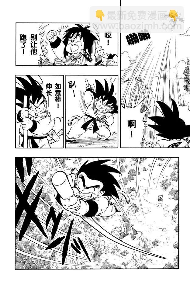 第141话 孙悟空爆发！