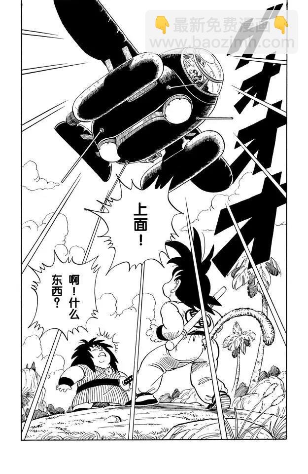 第142话 比克大魔王降临！