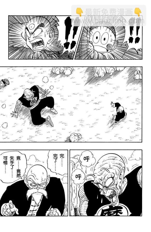 第146话 龟仙人 最后的魔封波