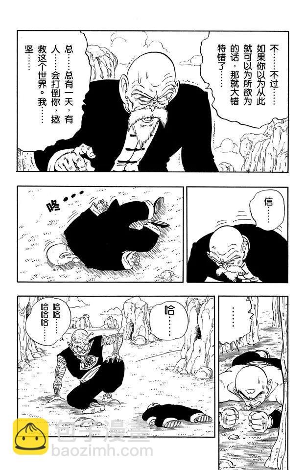 第146话 龟仙人 最后的魔封波
