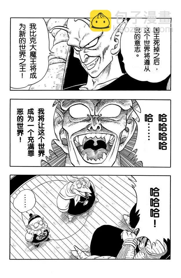 第148话 去找卡林仙人！