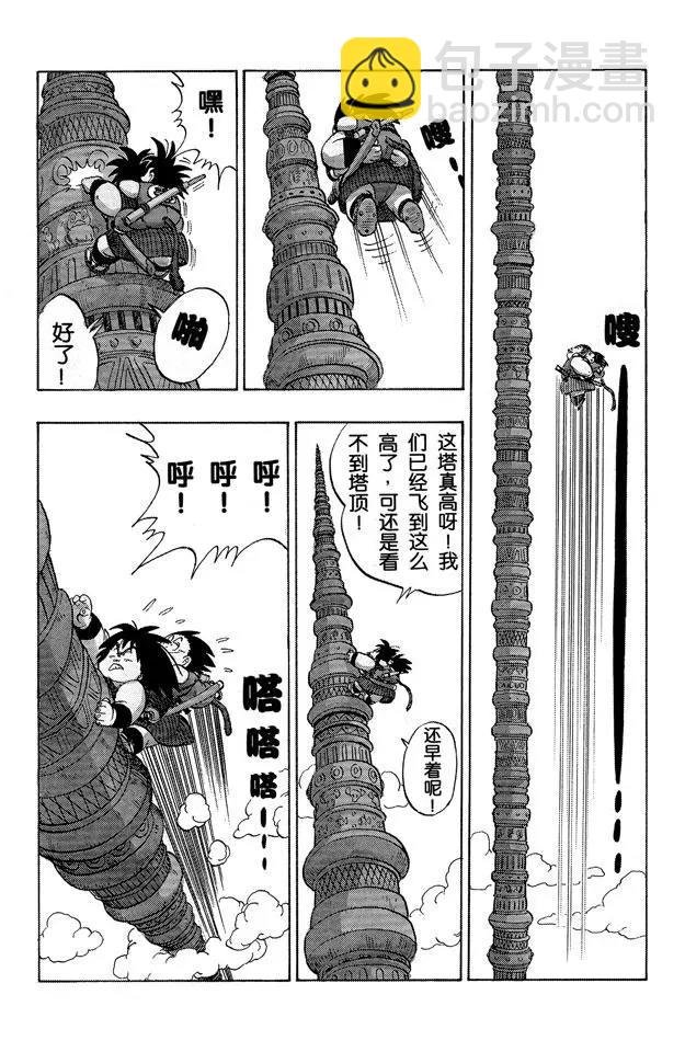 第149话 征服世界