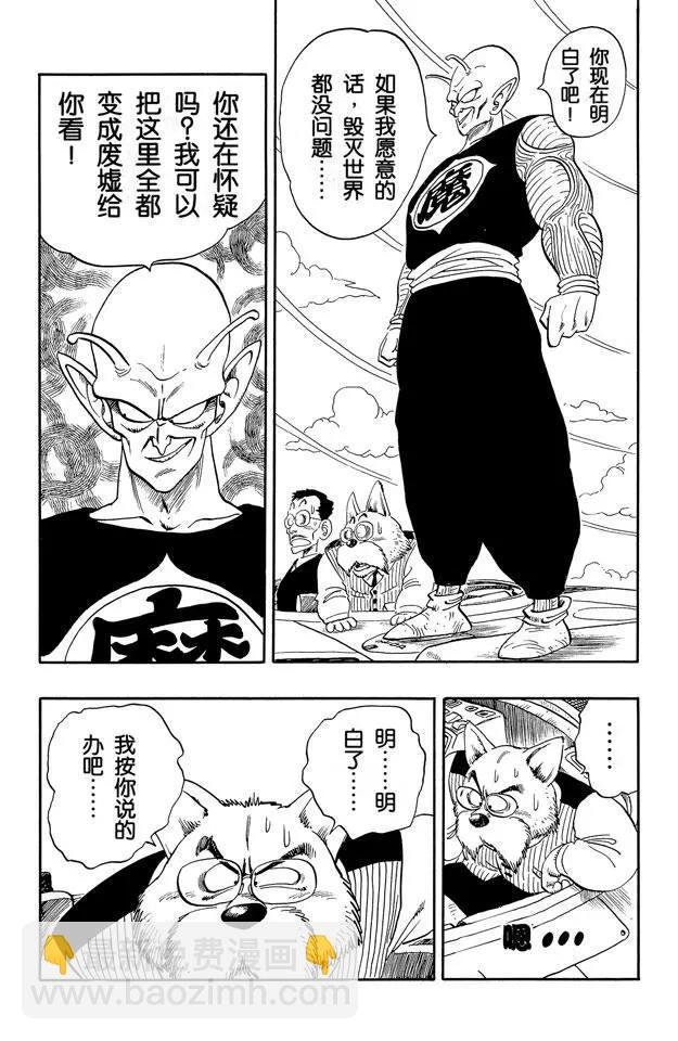 第150话 卡林仙人也没办法
