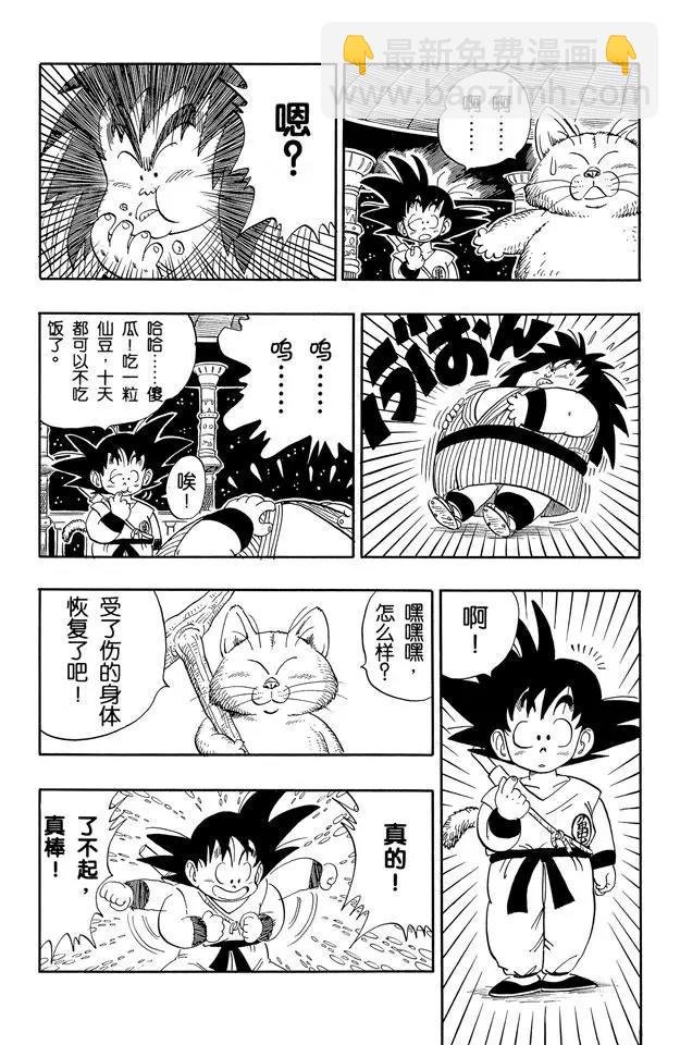 第150话 卡林仙人也没办法