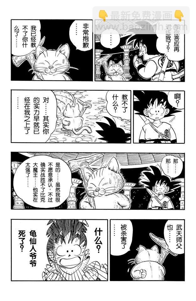 第150话 卡林仙人也没办法