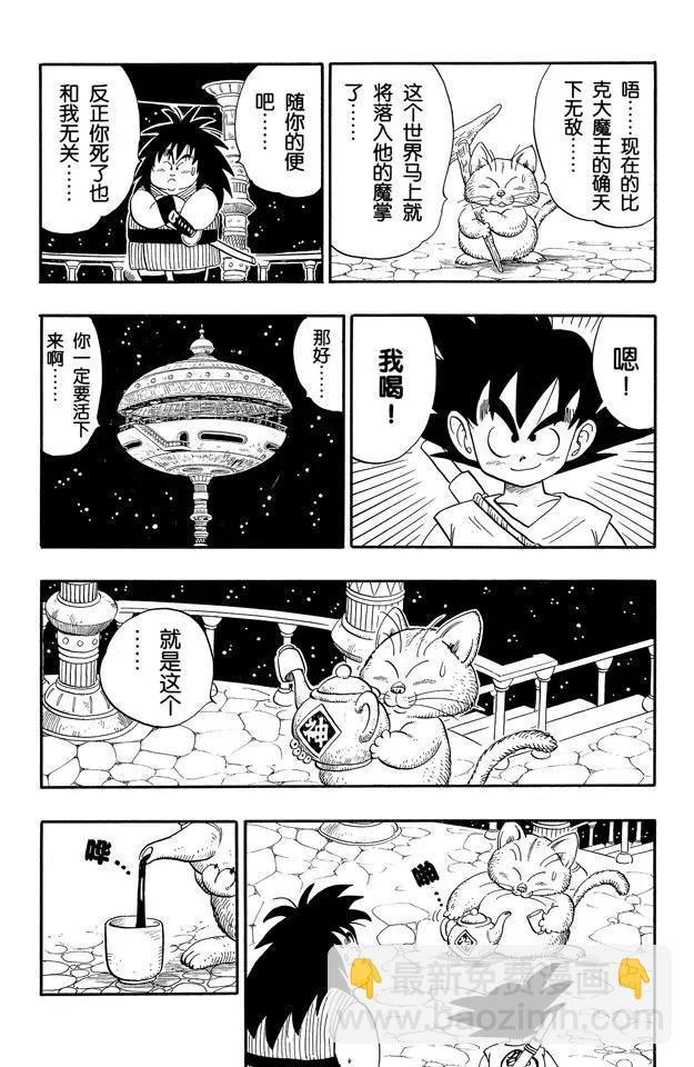 第151话 超神水！