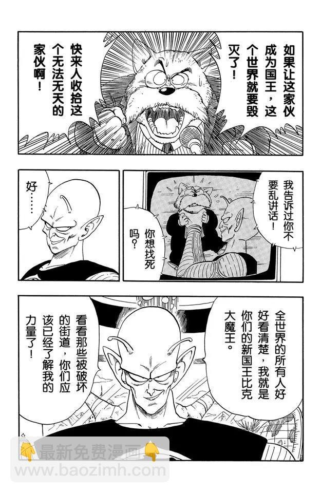 第152话 孙悟空终于出发了！
