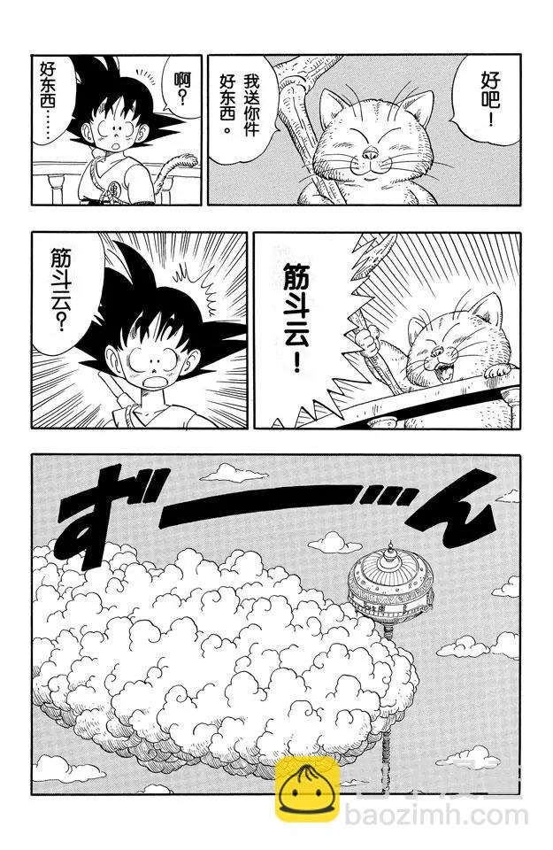 第152话 孙悟空终于出发了！