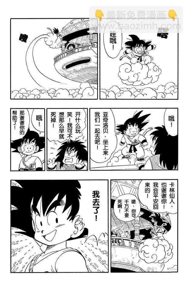 第152话 孙悟空终于出发了！