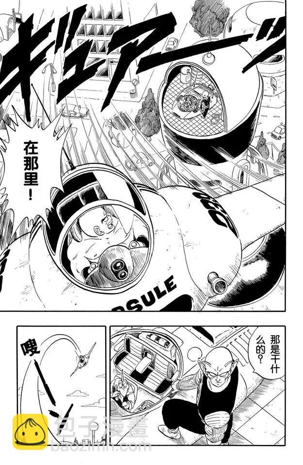 第153话 天津饭的决心！