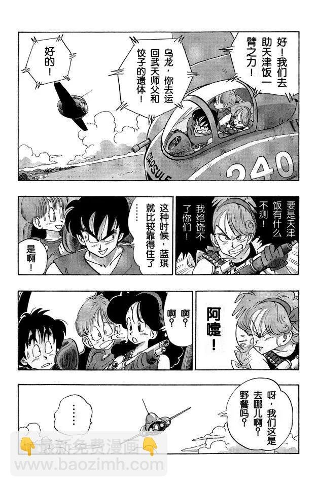 第155话 孙悟空的反击！