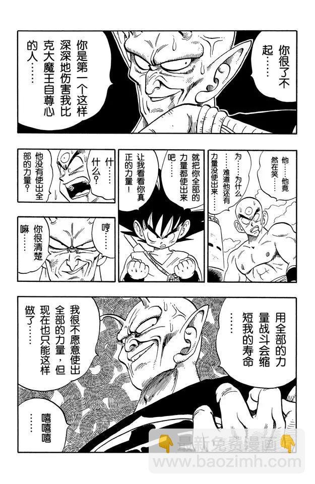 第156话 愤怒！
