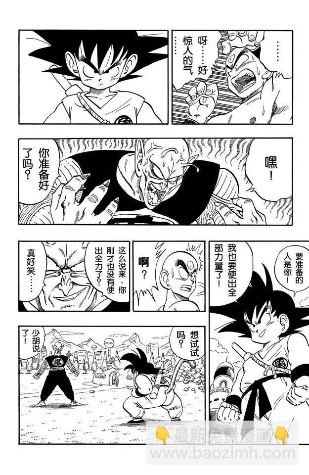 第156话 愤怒！