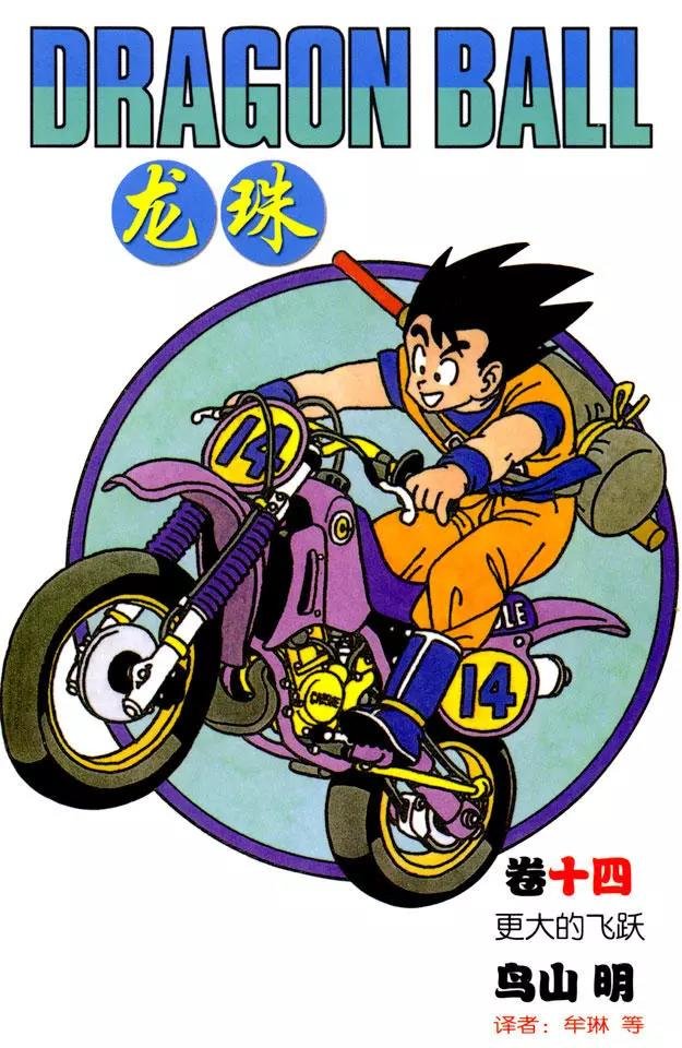 第157话 不死之身的决战！